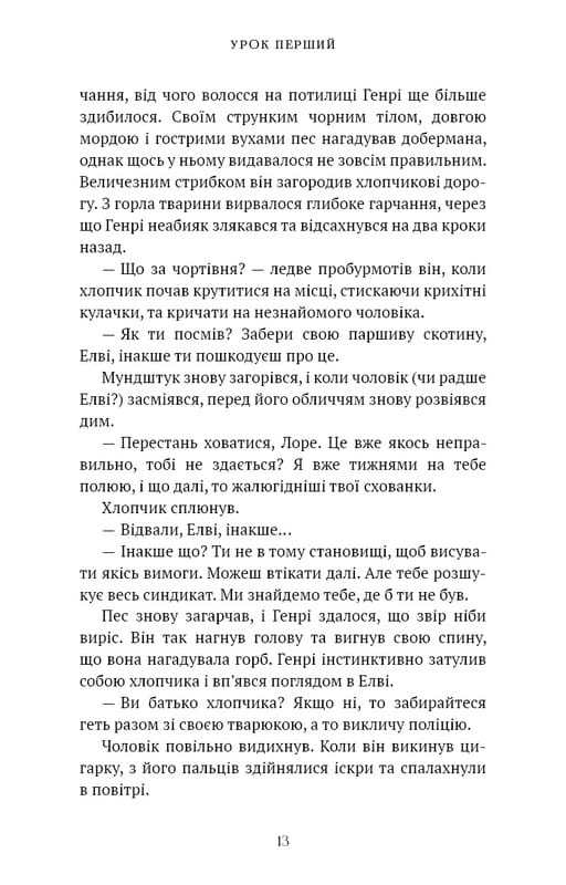 Академия Черной Птицы. Книга 1: Убей тьму / Стелла Так