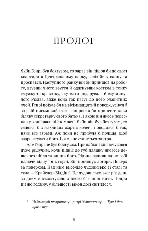 Академия Черной Птицы. Книга 1: Убей тьму / Стелла Так
