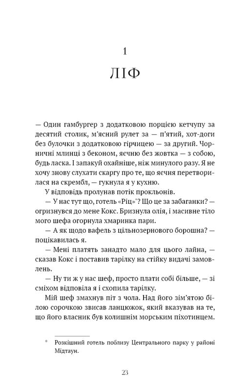 Академия Черной Птицы. Книга 1: Убей тьму / Стелла Так