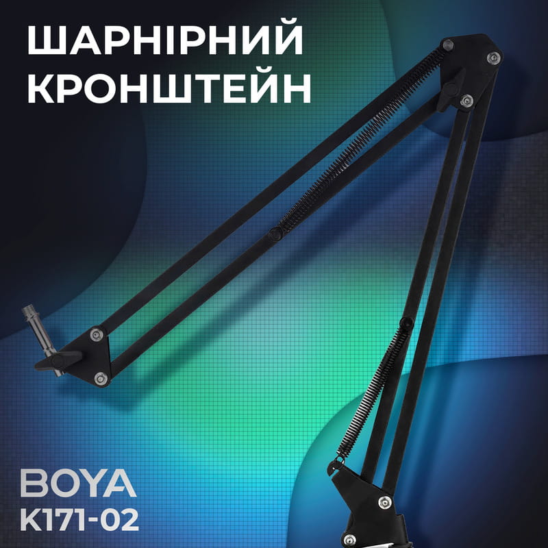 Стійка пантограф BOYA K171-02 Black