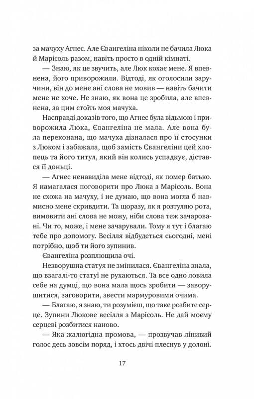 Одного разу розбите серце. Книга 1: Одного разу розбите серце / Стефані Ґарбер