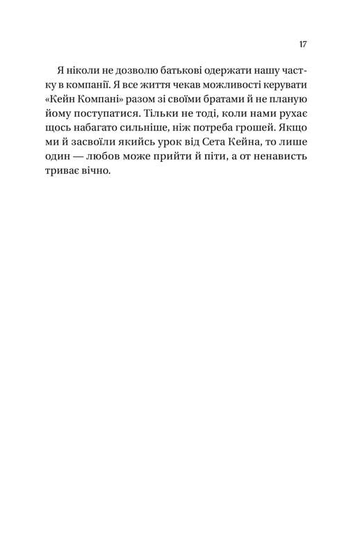 Мільярдери з Дрімленду. Книга 1: Дрібним шрифтом / Лорен Ашер