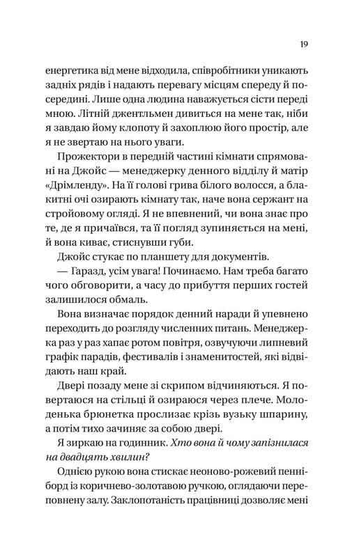 Мільярдери з Дрімленду. Книга 1: Дрібним шрифтом / Лорен Ашер