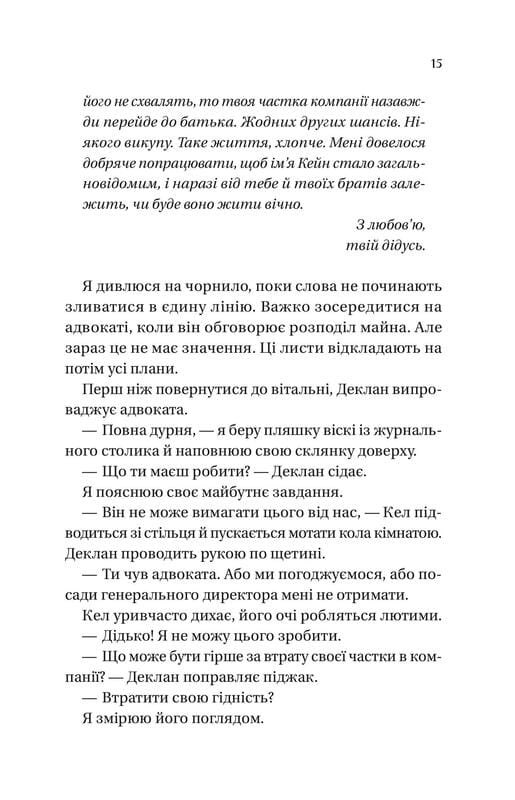 Мільярдери з Дрімленду. Книга 1: Дрібним шрифтом / Лорен Ашер