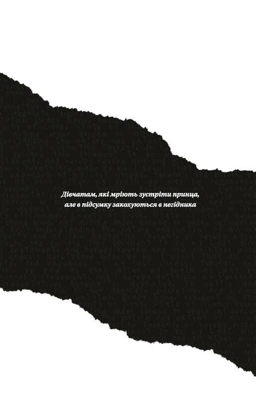 Мільярдери з Дрімленду. Книга 1: Дрібним шрифтом / Лорен Ашер
