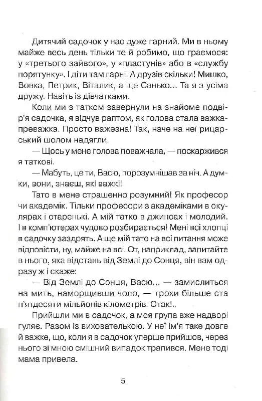 Абетка здоров`я / Наталія Чуб