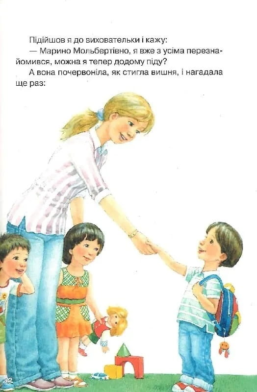 Абетка здоров`я / Наталія Чуб