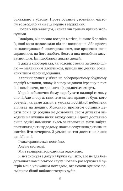 Корона Ніаксії. Книга 1: Змія й крила ночі / Карісса Бродбент