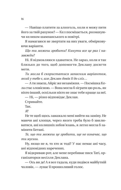 Мільярдери з Дрімленду. Книга 2: Умови контракту / Лорен Ашер