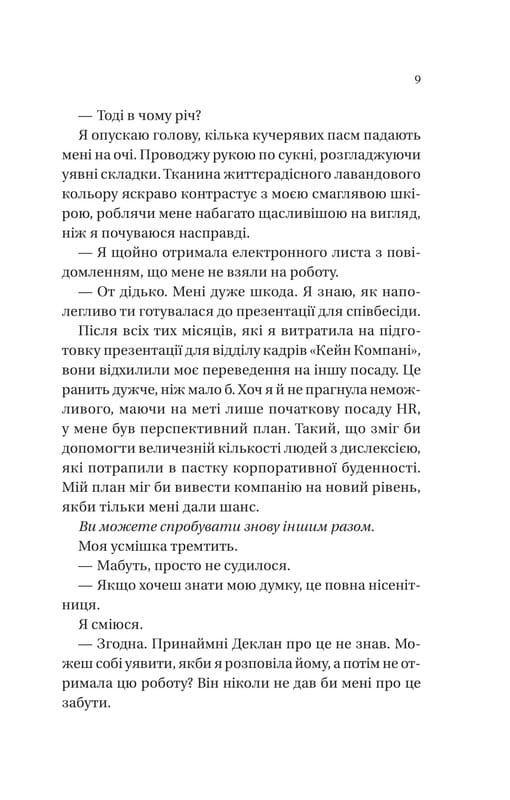 Мільярдери з Дрімленду. Книга 2: Умови контракту / Лорен Ашер