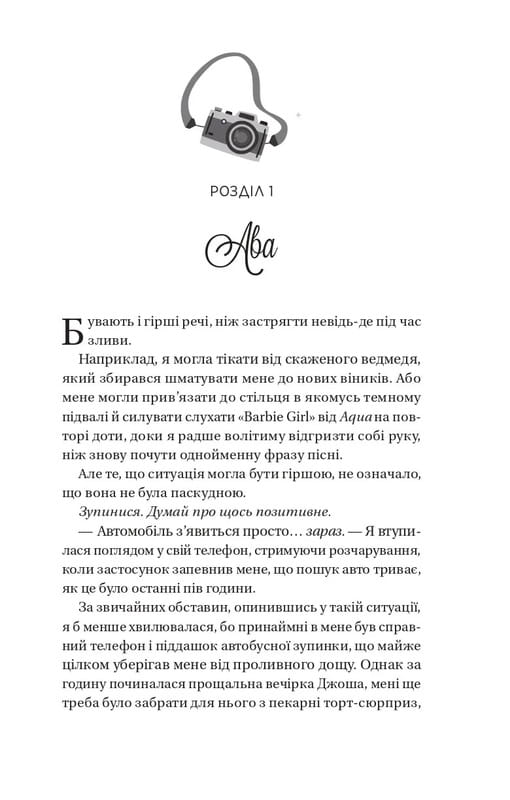 Twisted. Книга 1: Кохання / Ана Хван