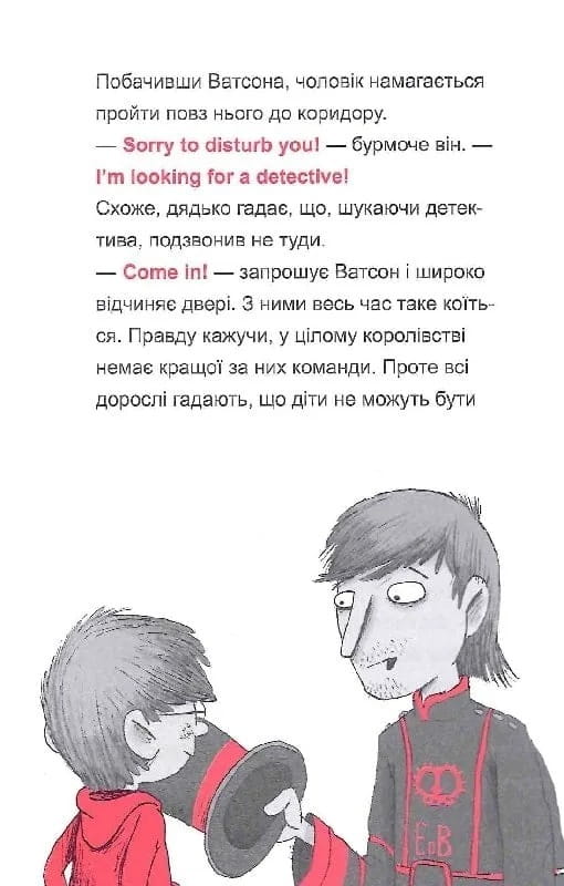 Шерлок-молодший. Книга 4: Шерлок-молодший і тауерські круки / THiLO