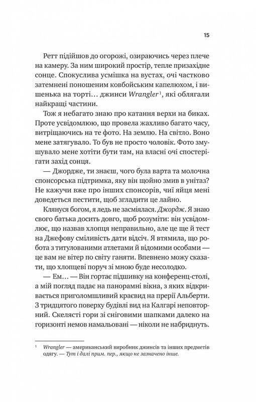 Чеснат Спрингс. Книга 1: Безупречный / Элси Сильвер