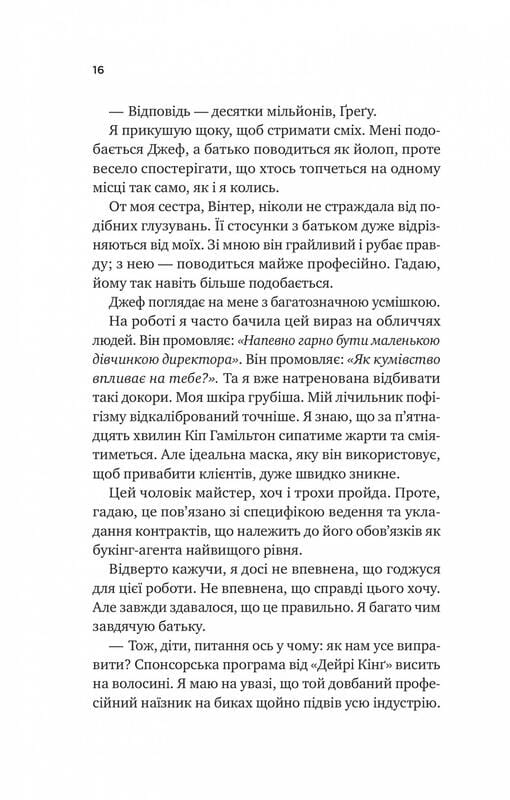 Чеснат Спрингс. Книга 1: Безупречный / Элси Сильвер