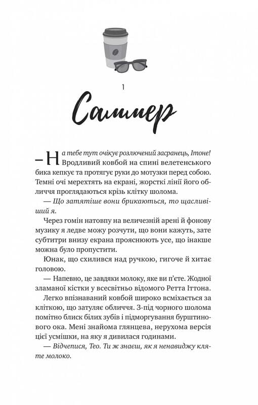 Чеснат Спрингс. Книга 1: Безупречный / Элси Сильвер