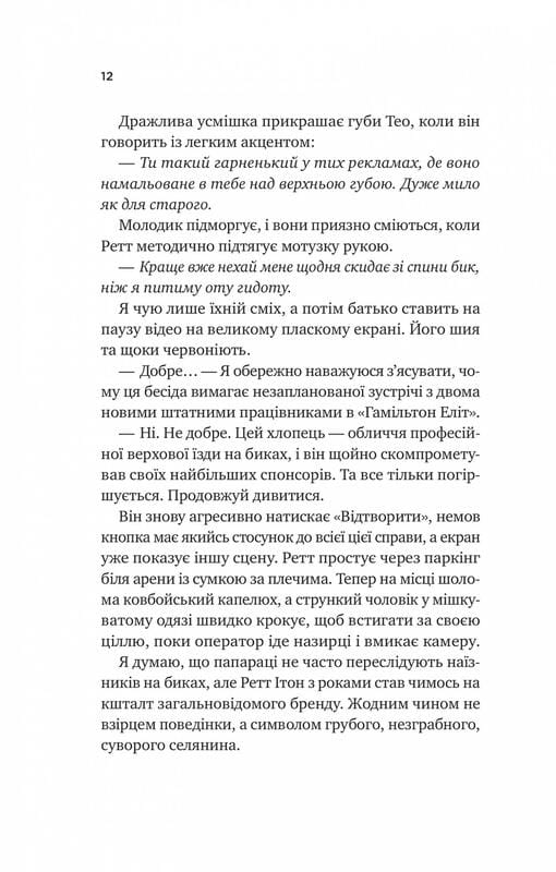 Чеснат Спрингс. Книга 1: Безупречный / Элси Сильвер