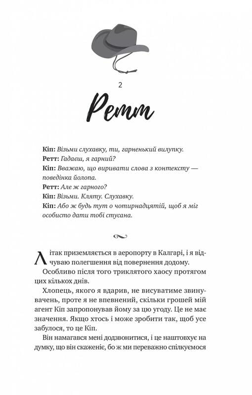 Чеснат Спрингс. Книга 1: Безупречный / Элси Сильвер