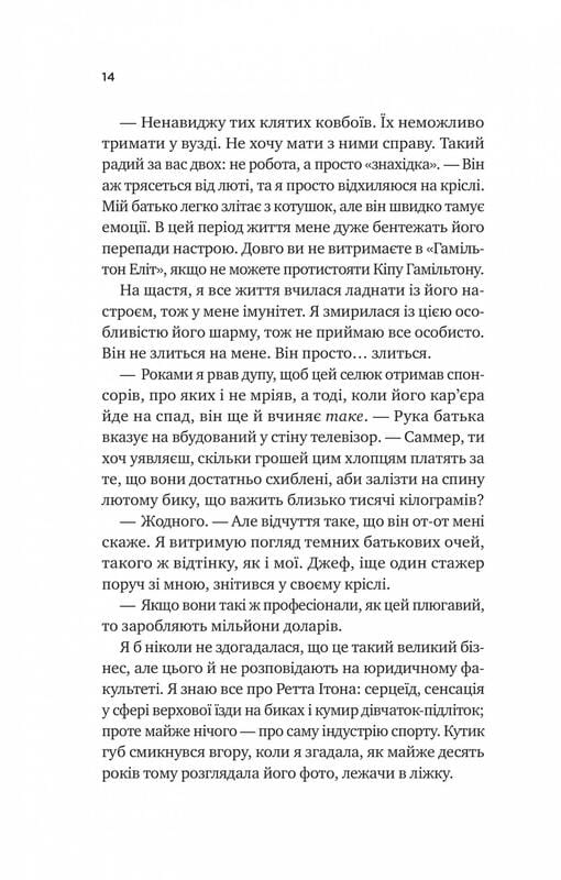 Чеснат Спрингс. Книга 1: Безупречный / Элси Сильвер
