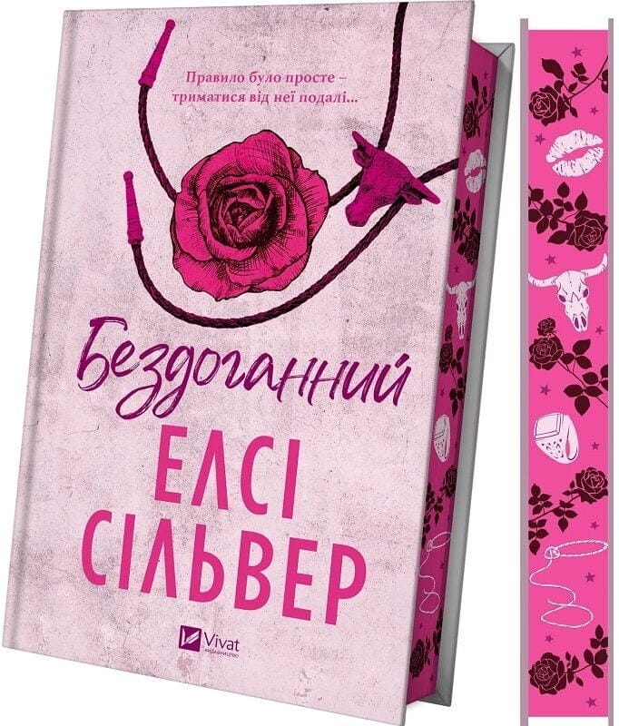 Чеснат Спрингс. Книга 1: Безупречный / Элси Сильвер