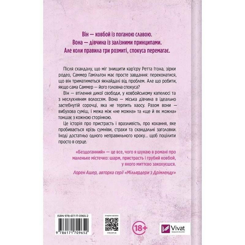 Чеснат Спрингс. Книга 1: Безупречный / Элси Сильвер