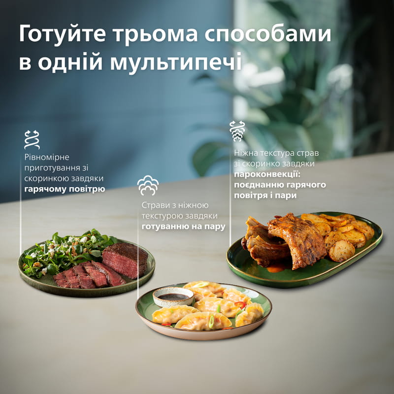 Мультипіч Philips OVI SteamFry NA547/07