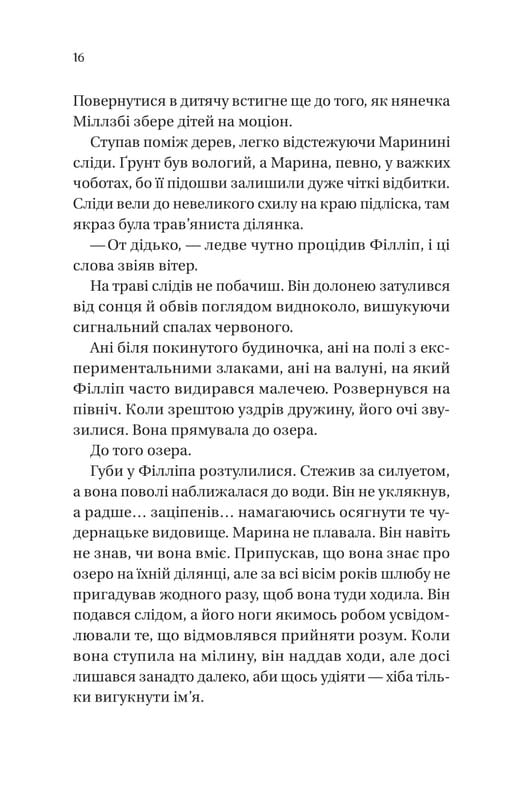 Бріджертони. Книга 5: Серові Філліпу з любов`ю / Джулія Куїнн