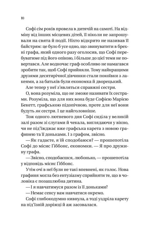 Бріджертони. Книга 3: Пропозиція джентльмена / Джулія Куїнн