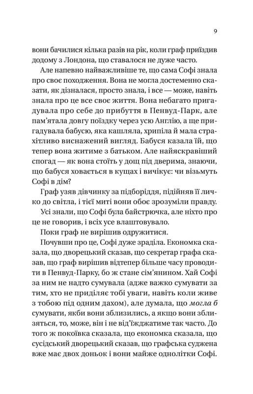 Бріджертони. Книга 3: Пропозиція джентльмена / Джулія Куїнн