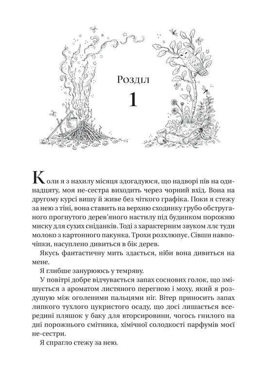 Викрадений спадкоємець. Книга 1 / Голлі Блек