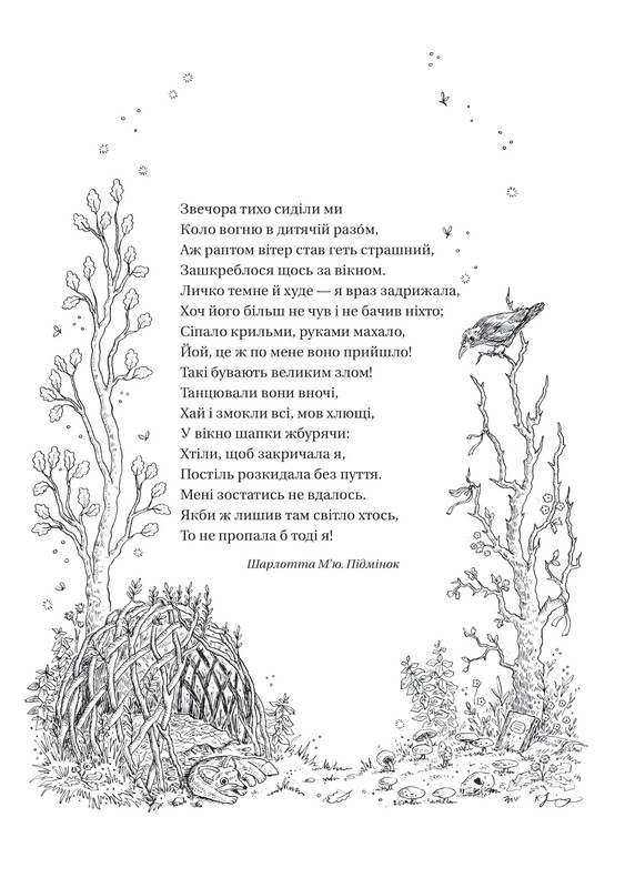 Викрадений спадкоємець. Книга 1 / Голлі Блек