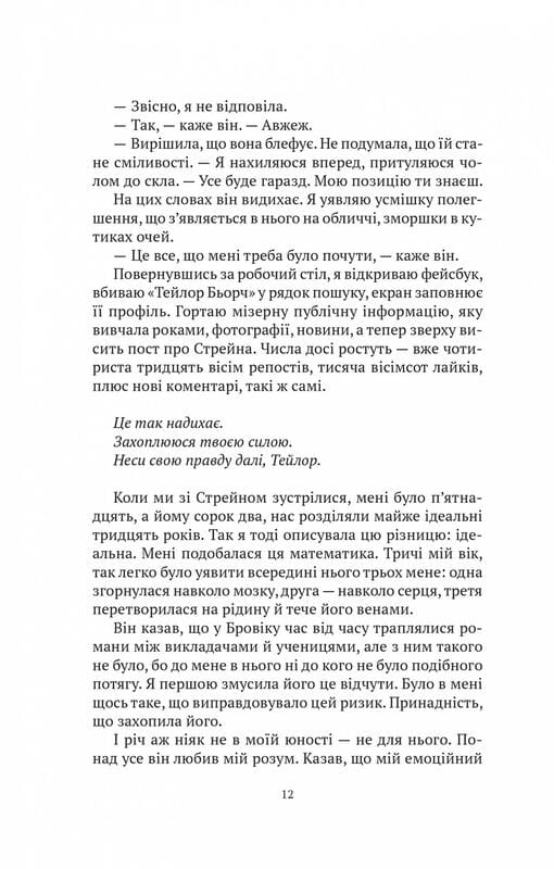 Моя темная Ванесса / Кейт Расселл
