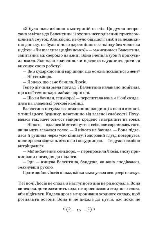 Фамильяр / Ли Бардуго