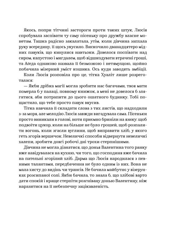 Фамильяр / Ли Бардуго
