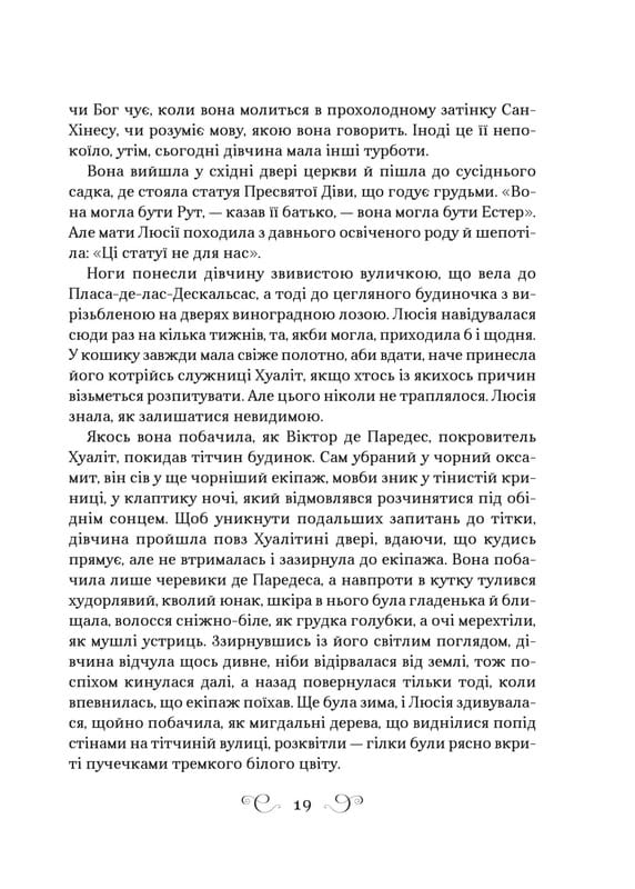Фамильяр / Ли Бардуго