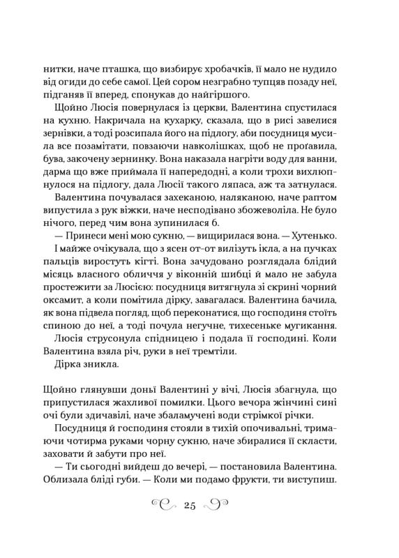 Фамильяр / Ли Бардуго