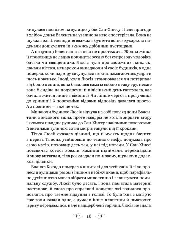 Фамильяр / Ли Бардуго