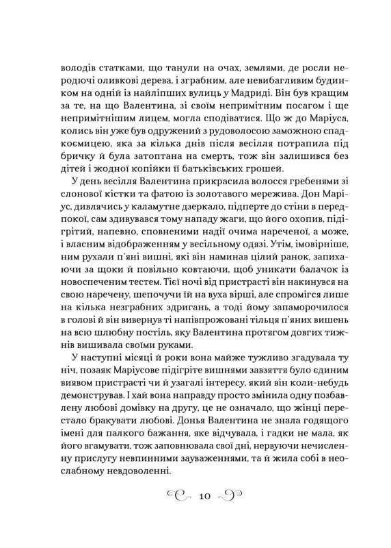Фамильяр / Ли Бардуго