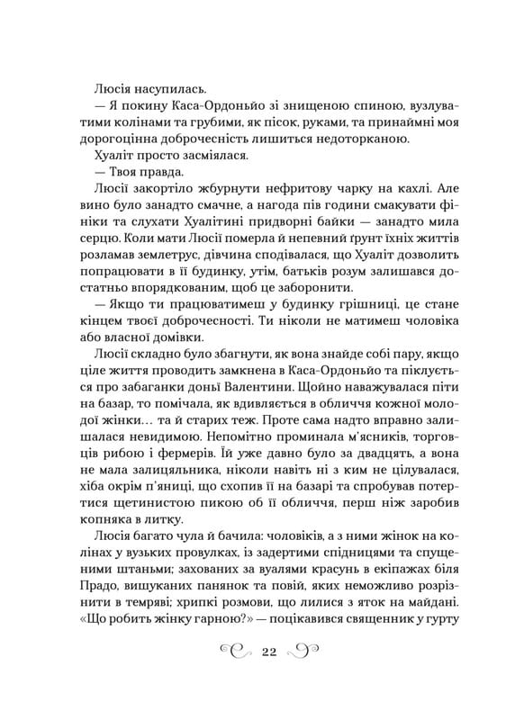 Фамильяр / Ли Бардуго
