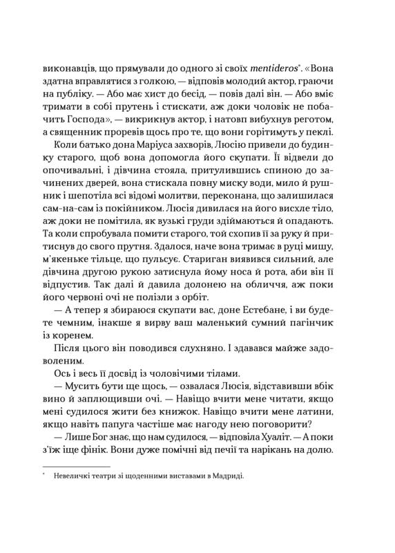 Фамильяр / Ли Бардуго