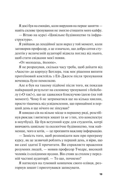 Краще, ніж у фільмах. Книга 2: Не як у фільмах / Лінн Пейнтер