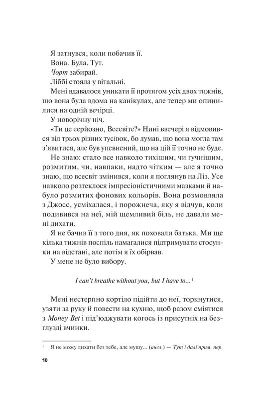Краще, ніж у фільмах. Книга 2: Не як у фільмах / Лінн Пейнтер