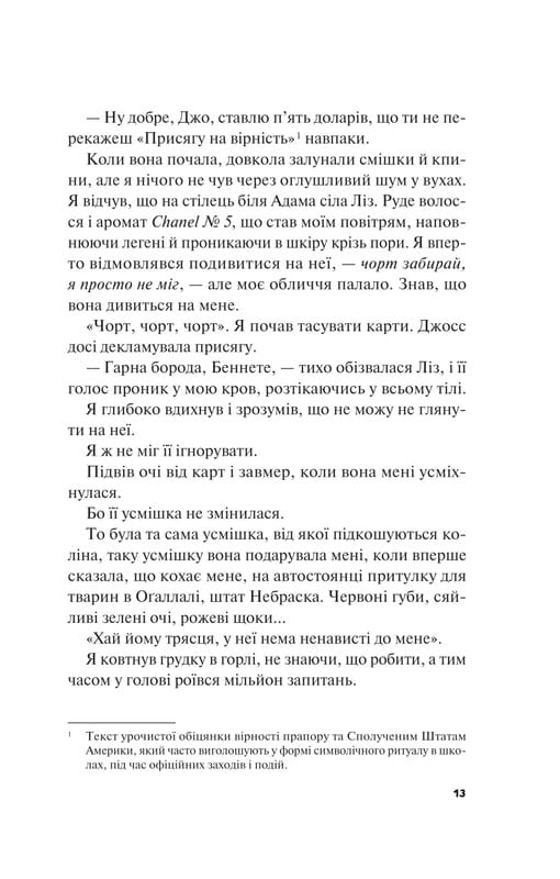 Краще, ніж у фільмах. Книга 2: Не як у фільмах / Лінн Пейнтер