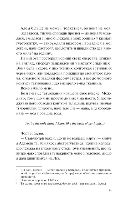 Краще, ніж у фільмах. Книга 2: Не як у фільмах / Лінн Пейнтер