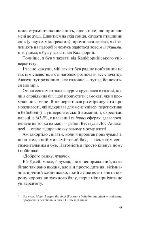 Краще, ніж у фільмах. Книга 2: Не як у фільмах / Лінн Пейнтер