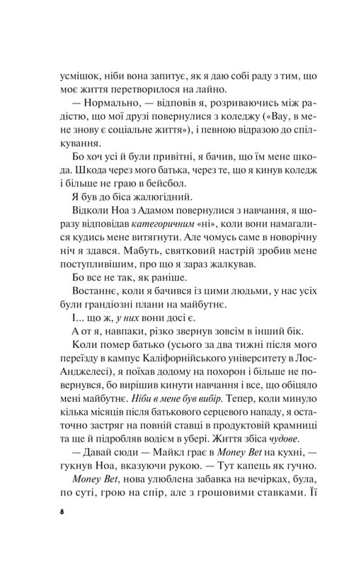 Краще, ніж у фільмах. Книга 2: Не як у фільмах / Лінн Пейнтер