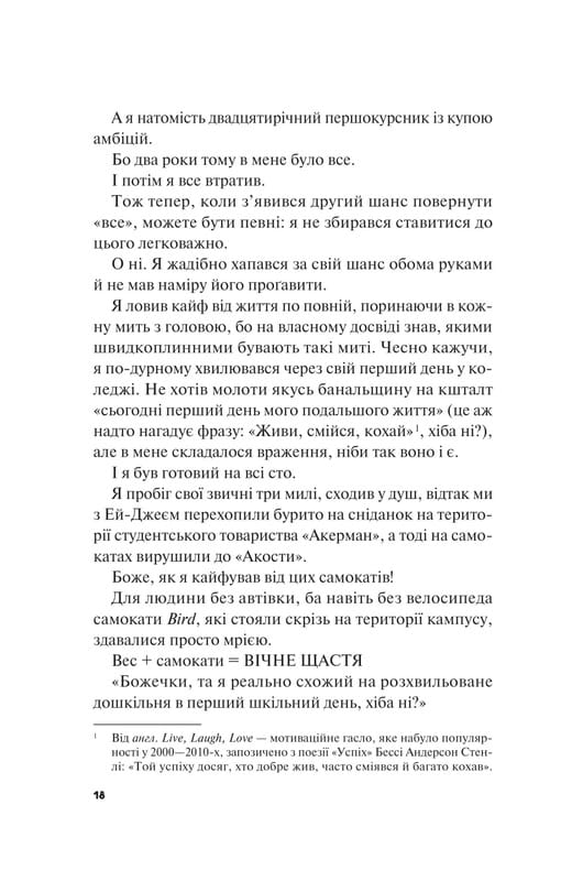 Краще, ніж у фільмах. Книга 2: Не як у фільмах / Лінн Пейнтер