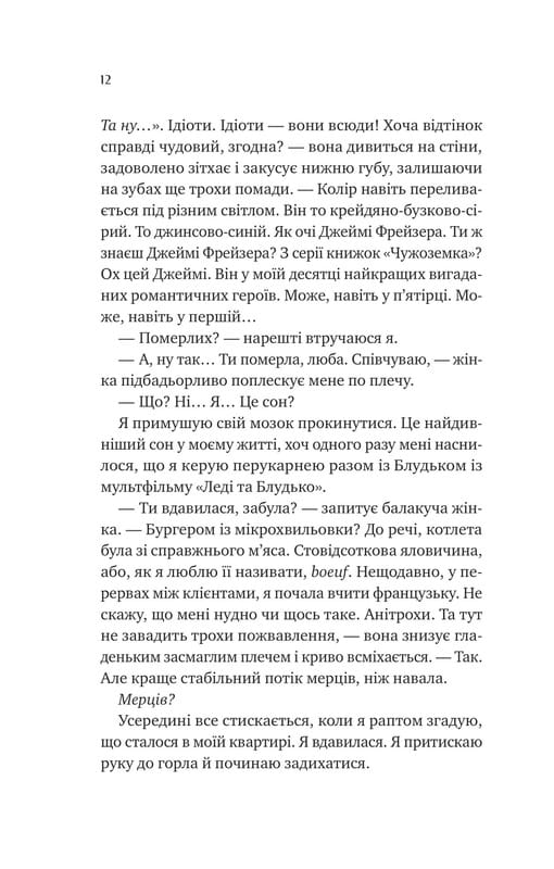 Любви с того света / Кирсти Гринвуд