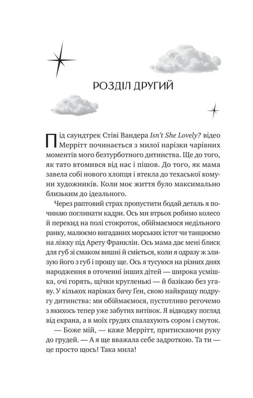 Любви с того света / Кирсти Гринвуд
