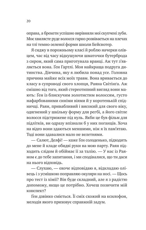 Любви с того света / Кирсти Гринвуд