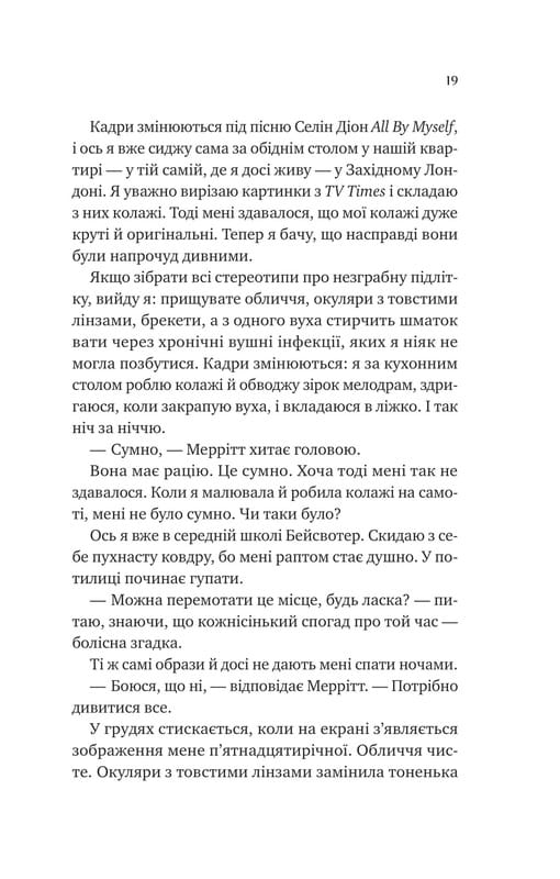 Любви с того света / Кирсти Гринвуд